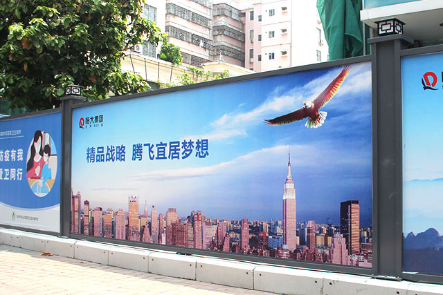 恒大集團深圳房地產圍擋-房地產開發施工圍擋安裝效果,A型鋼結構烤漆圍擋